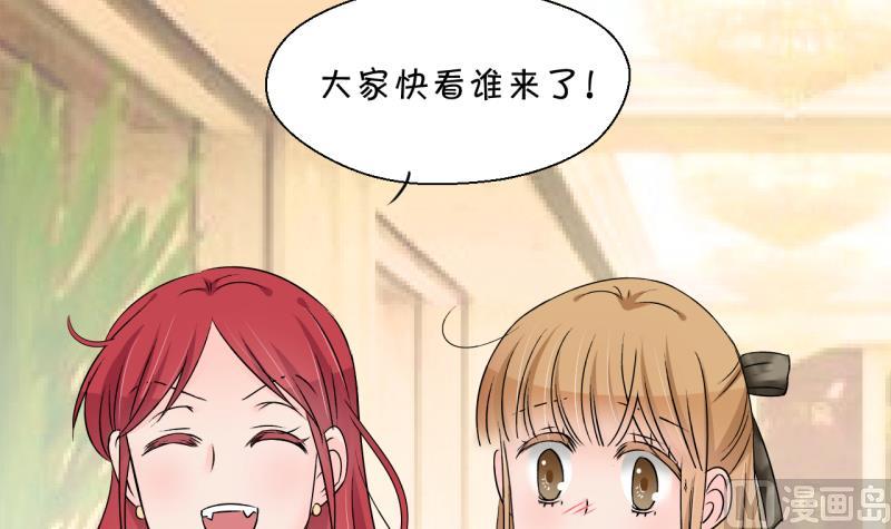 《变成男神怎么办》第178话 偶遇了同学们 1 第27页