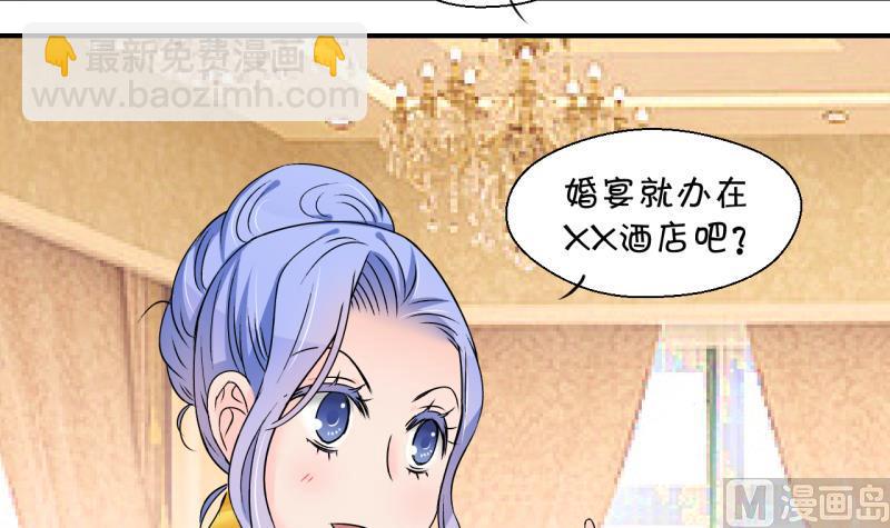《变成男神怎么办》第178话 偶遇了同学们 1 第3页