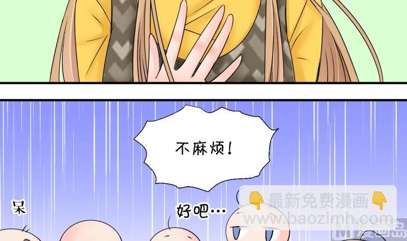 《变成男神怎么办》第178话 偶遇了同学们 1 第9页
