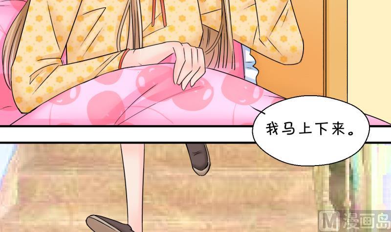 《变成男神怎么办》第180话 婚纱和婚纱照 1 第12页