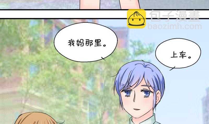 《变成男神怎么办》第180话 婚纱和婚纱照 1 第16页