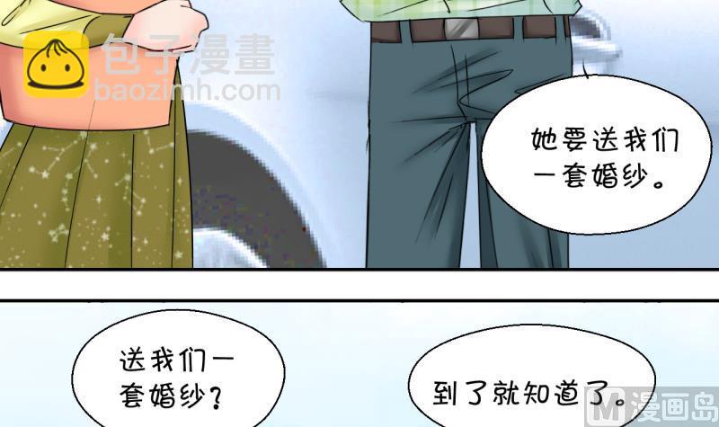 《变成男神怎么办》第180话 婚纱和婚纱照 1 第18页