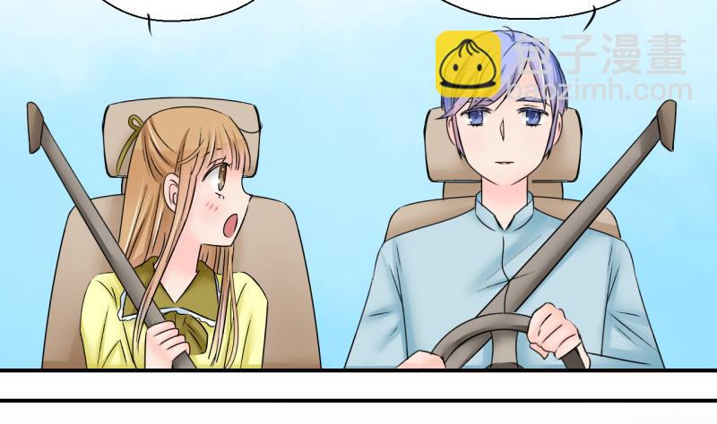 《变成男神怎么办》第180话 婚纱和婚纱照 1 第19页