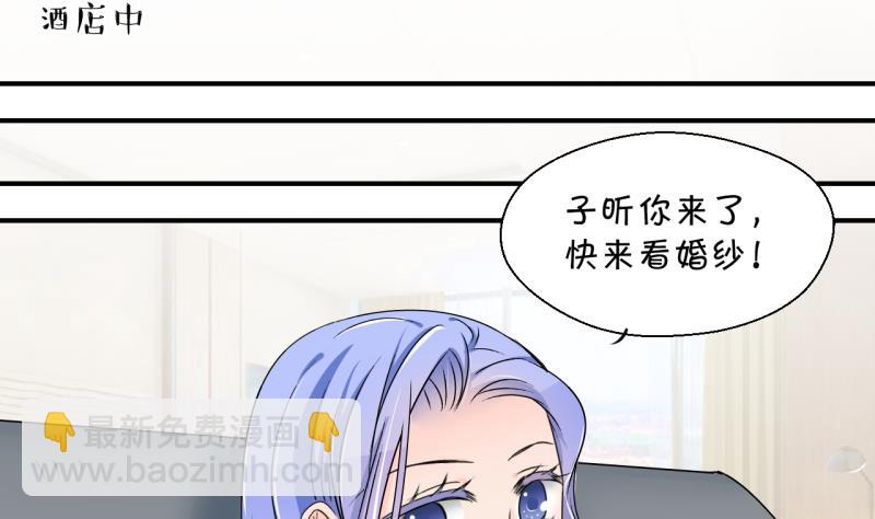 《变成男神怎么办》第180话 婚纱和婚纱照 1 第20页