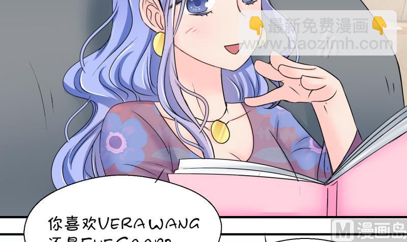 《变成男神怎么办》第180话 婚纱和婚纱照 1 第21页