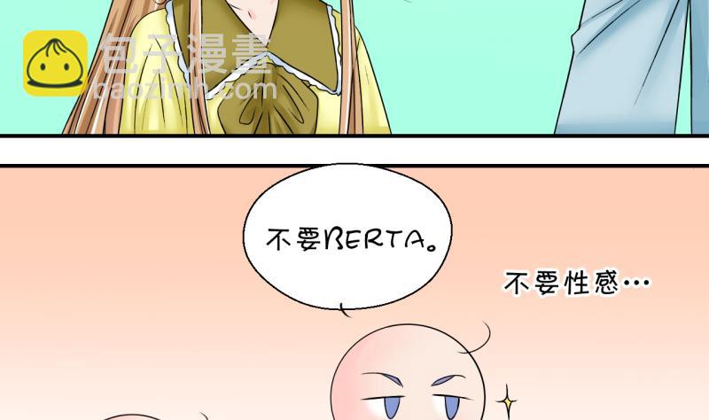 《变成男神怎么办》第180话 婚纱和婚纱照 1 第23页