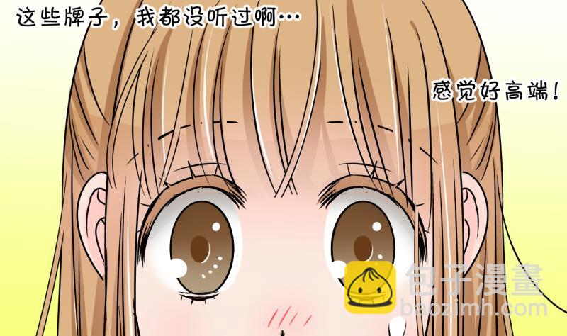 《变成男神怎么办》第180话 婚纱和婚纱照 1 第26页