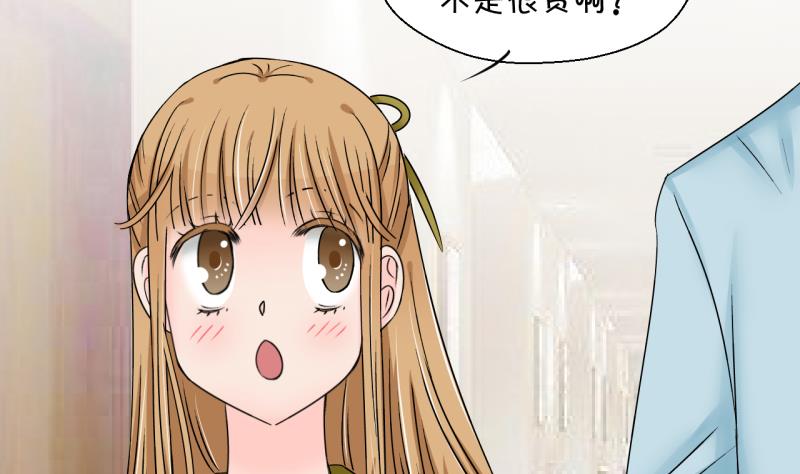 《变成男神怎么办》第180话 婚纱和婚纱照 1 第32页