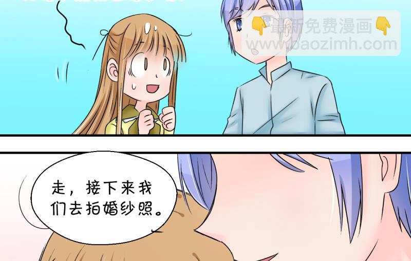 《变成男神怎么办》第180话 婚纱和婚纱照 1 第37页