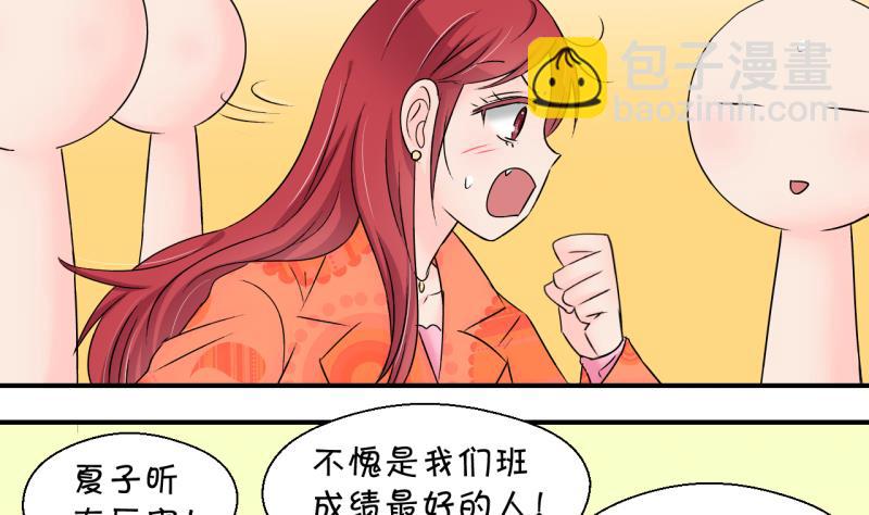 《变成男神怎么办》第180话 婚纱和婚纱照 1 第4页