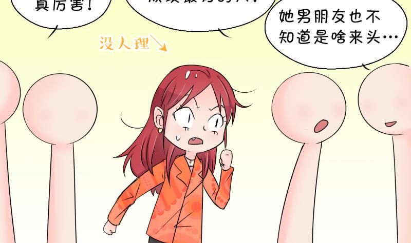 《变成男神怎么办》第180话 婚纱和婚纱照 1 第5页
