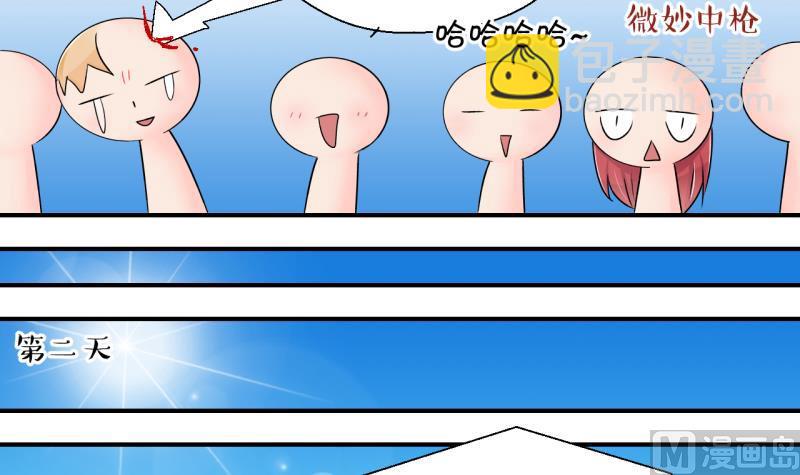 《变成男神怎么办》第180话 婚纱和婚纱照 1 第9页