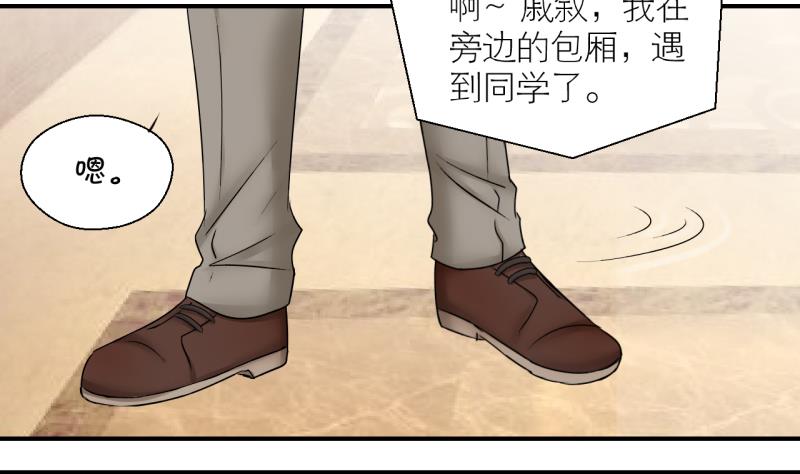 《变成男神怎么办》第179话 偶遇了同学们 2 第11页