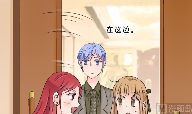 《变成男神怎么办》第179话 偶遇了同学们 2 第12页