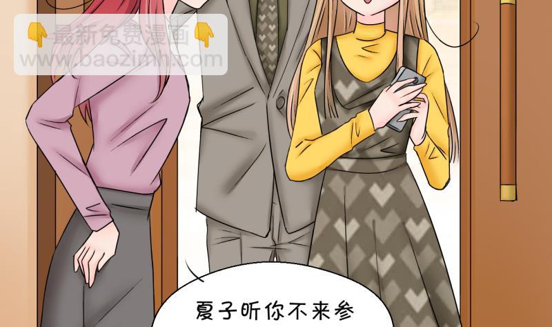 《变成男神怎么办》第179话 偶遇了同学们 2 第13页