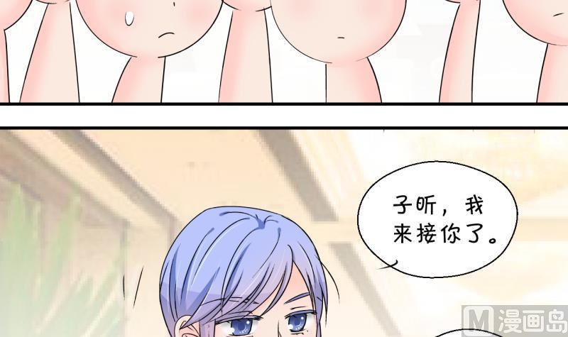 《变成男神怎么办》第179话 偶遇了同学们 2 第15页