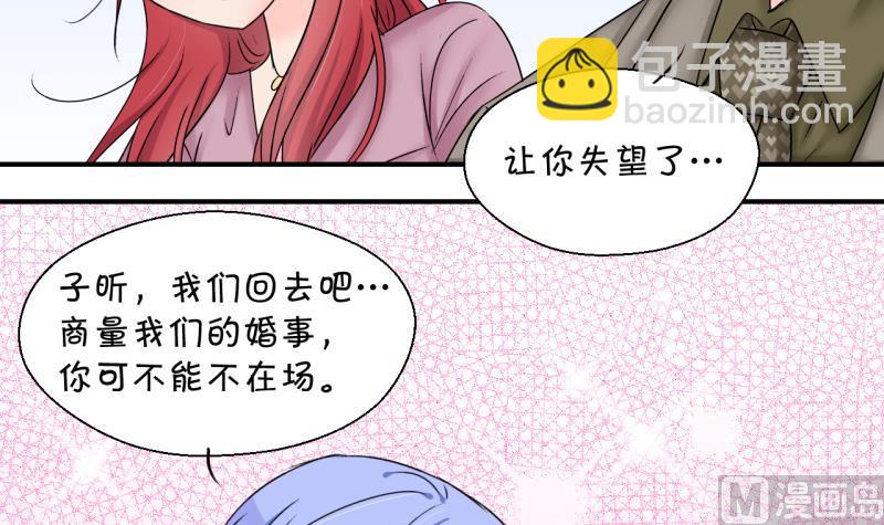 《变成男神怎么办》第179话 偶遇了同学们 2 第18页