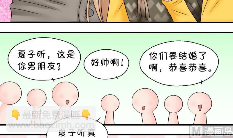 《变成男神怎么办》第179话 偶遇了同学们 2 第21页