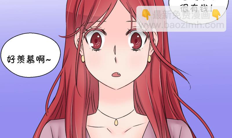 《变成男神怎么办》第179话 偶遇了同学们 2 第25页