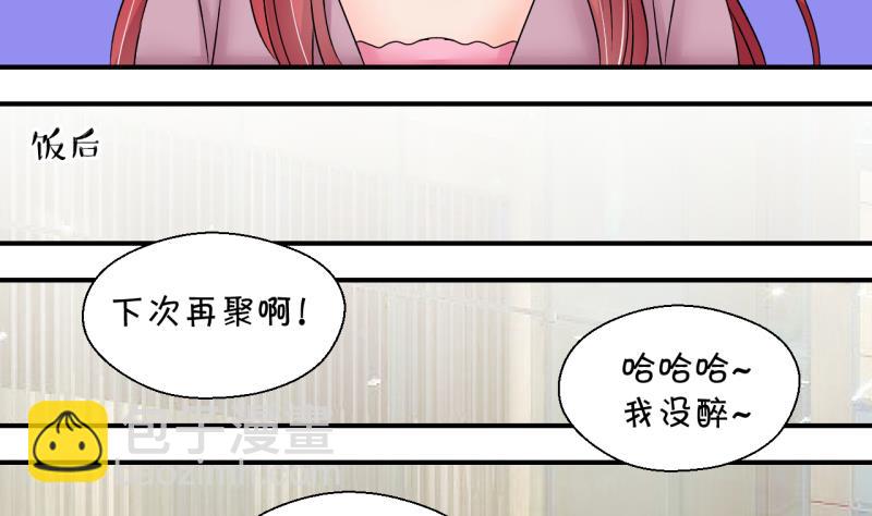 《变成男神怎么办》第179话 偶遇了同学们 2 第26页