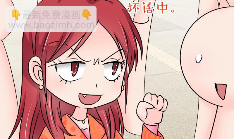 《变成男神怎么办》第179话 偶遇了同学们 2 第29页