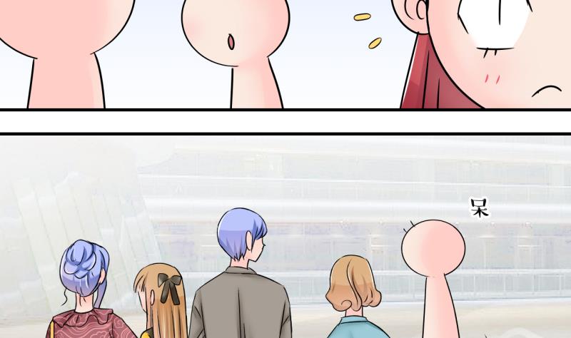 《变成男神怎么办》第179话 偶遇了同学们 2 第31页
