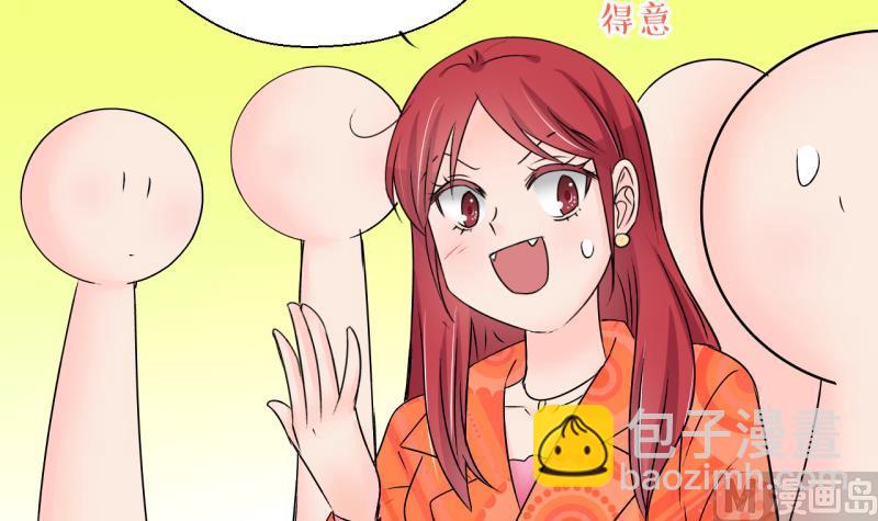《变成男神怎么办》第179话 偶遇了同学们 2 第33页