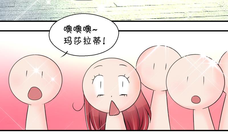 《变成男神怎么办》第179话 偶遇了同学们 2 第35页