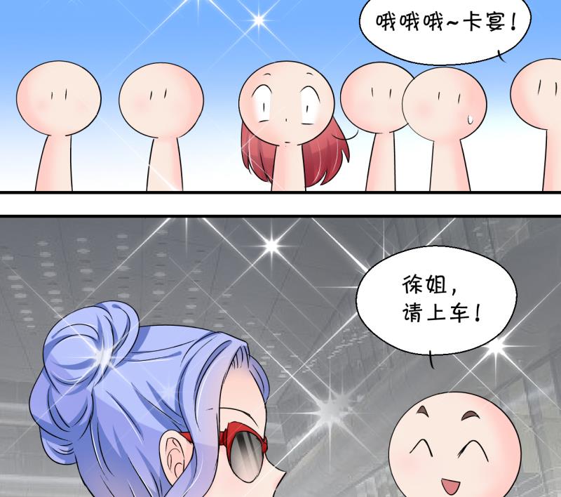 《变成男神怎么办》第179话 偶遇了同学们 2 第37页