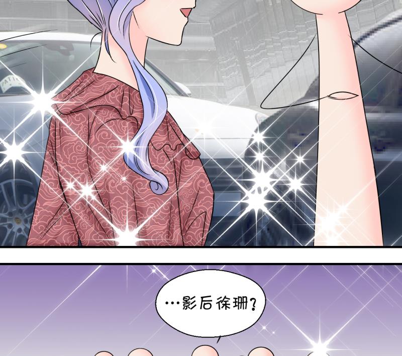 《变成男神怎么办》第179话 偶遇了同学们 2 第38页
