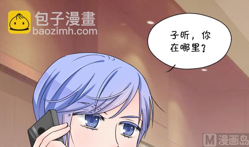 《变成男神怎么办》第179话 偶遇了同学们 2 第9页