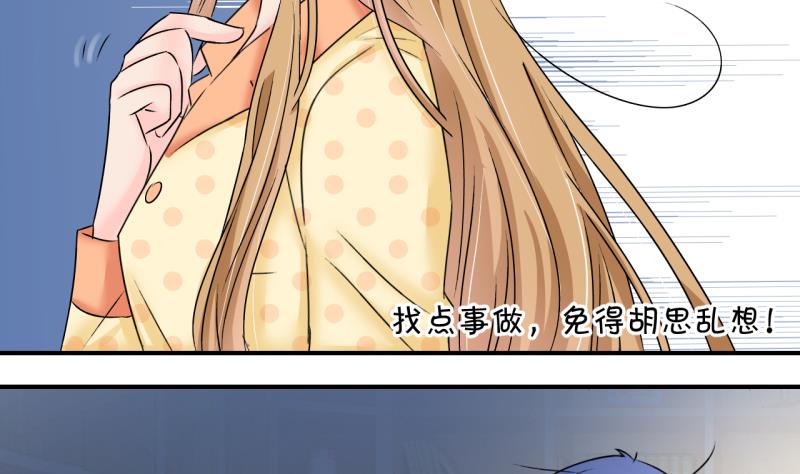 《变成男神怎么办》第184话 有肌肉的男人 1 第10页