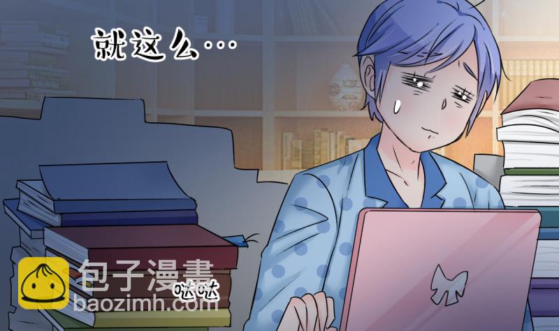 《变成男神怎么办》第184话 有肌肉的男人 1 第11页