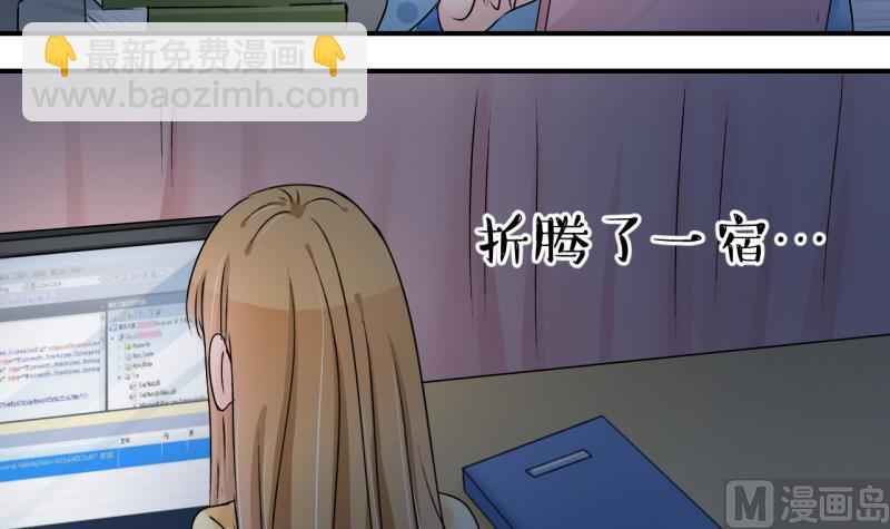 《变成男神怎么办》第184话 有肌肉的男人 1 第12页