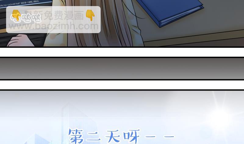 《变成男神怎么办》第184话 有肌肉的男人 1 第13页