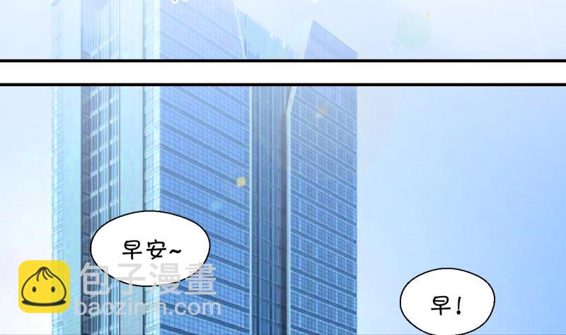 《变成男神怎么办》第184话 有肌肉的男人 1 第14页