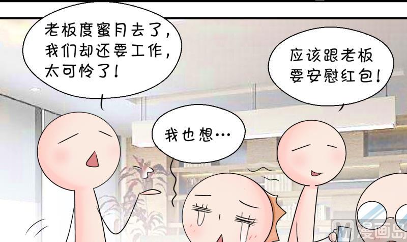 《变成男神怎么办》第184话 有肌肉的男人 1 第15页