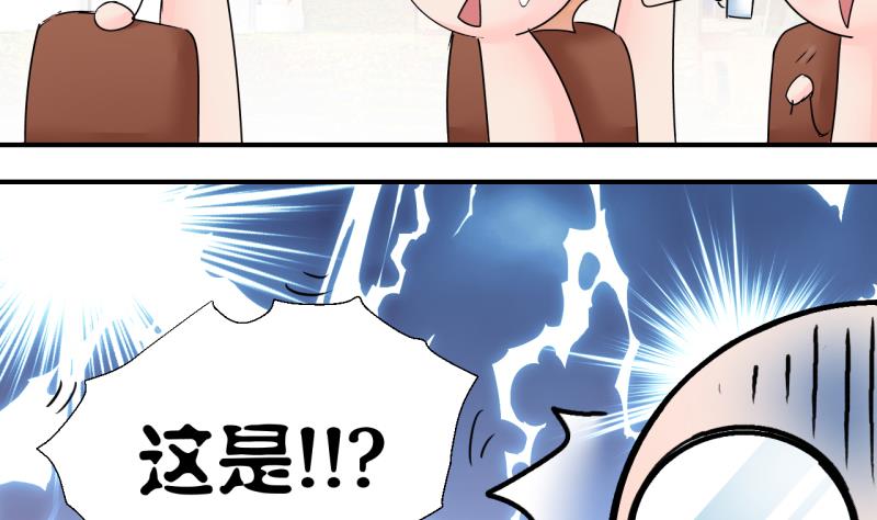 《变成男神怎么办》第184话 有肌肉的男人 1 第16页