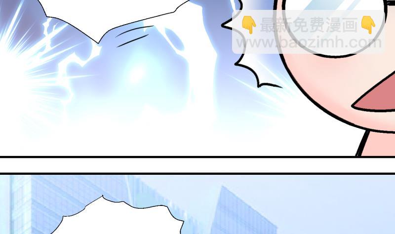 《变成男神怎么办》第184话 有肌肉的男人 1 第17页