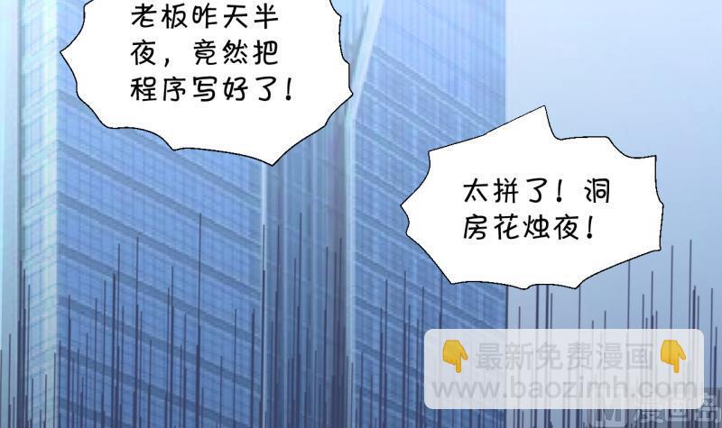 《变成男神怎么办》第184话 有肌肉的男人 1 第18页