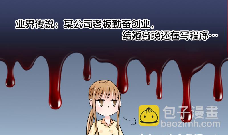 《变成男神怎么办》第184话 有肌肉的男人 1 第20页