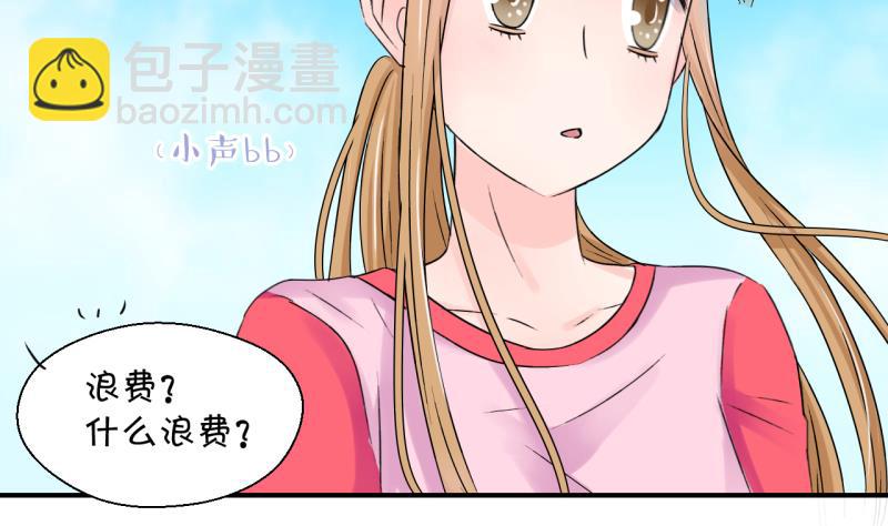 《变成男神怎么办》第184话 有肌肉的男人 1 第25页