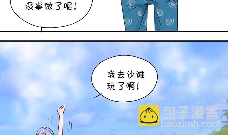 《变成男神怎么办》第184话 有肌肉的男人 1 第31页