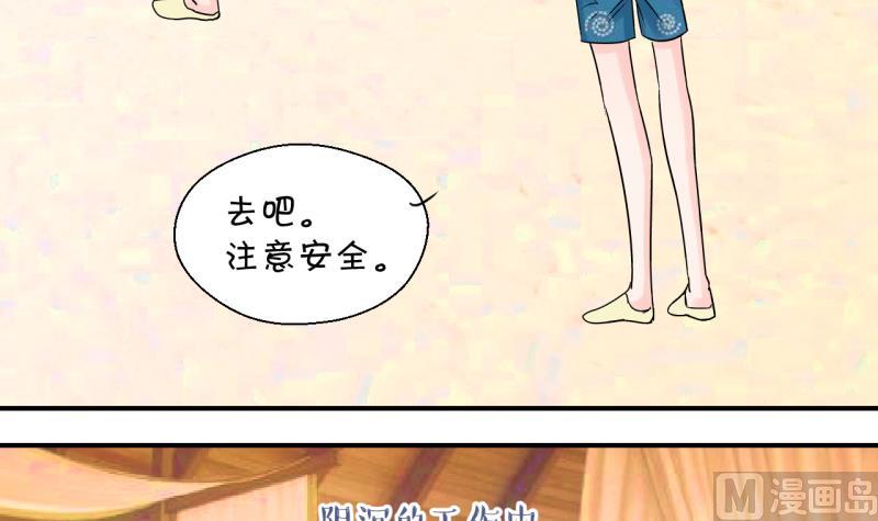 《变成男神怎么办》第184话 有肌肉的男人 1 第33页