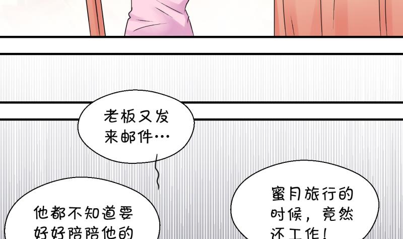 《变成男神怎么办》第184话 有肌肉的男人 1 第35页