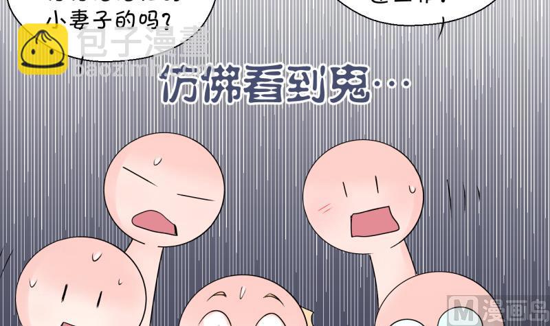 《变成男神怎么办》第184话 有肌肉的男人 1 第36页