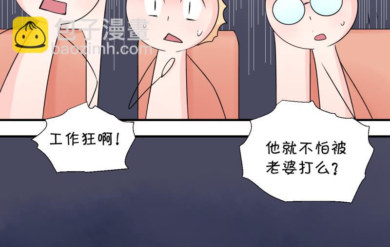 《变成男神怎么办》第184话 有肌肉的男人 1 第37页