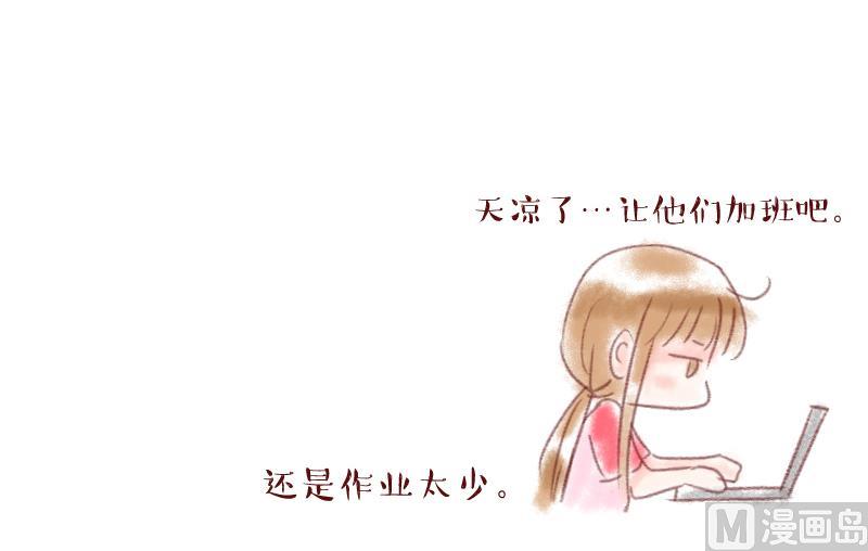 《变成男神怎么办》第184话 有肌肉的男人 1 第39页