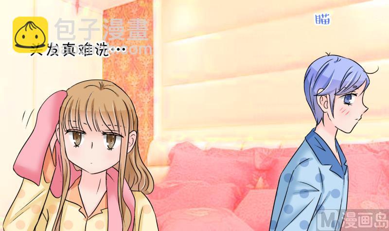 《变成男神怎么办》第184话 有肌肉的男人 1 第3页