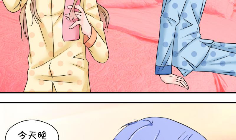 《变成男神怎么办》第184话 有肌肉的男人 1 第4页